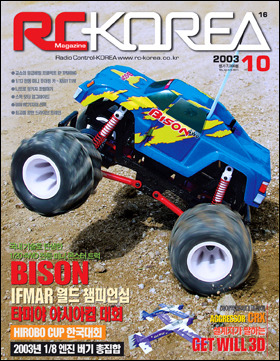 rckmag_27.jpg